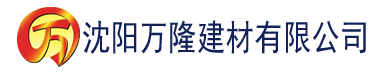 沈阳日本亚洲欧美一区二区三区在线观看建材有限公司_沈阳轻质石膏厂家抹灰_沈阳石膏自流平生产厂家_沈阳砌筑砂浆厂家